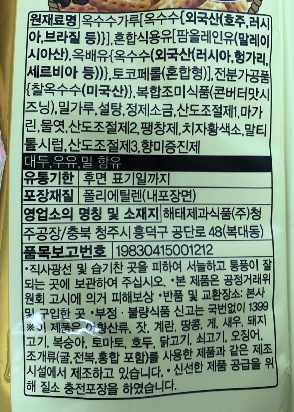 뉴해태 이미지