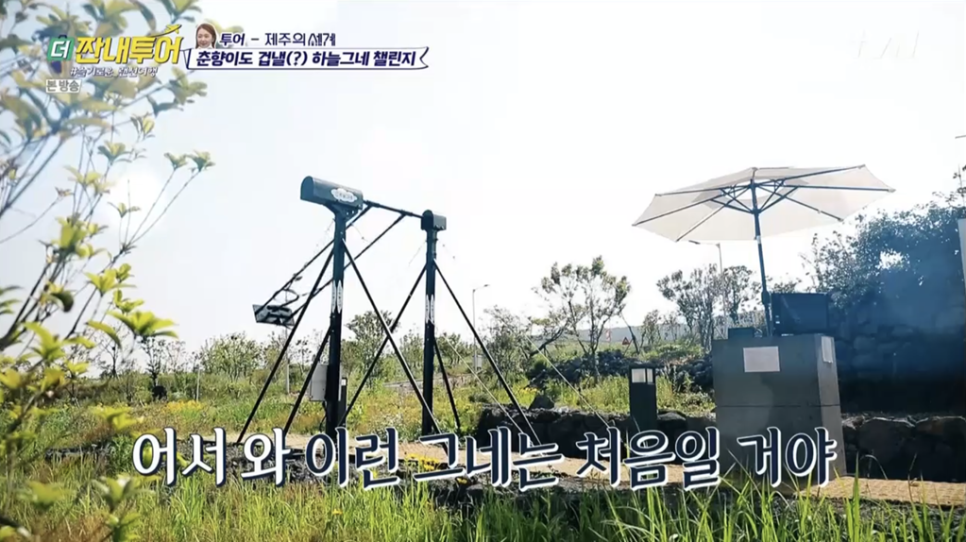 제주파크투어 이미지