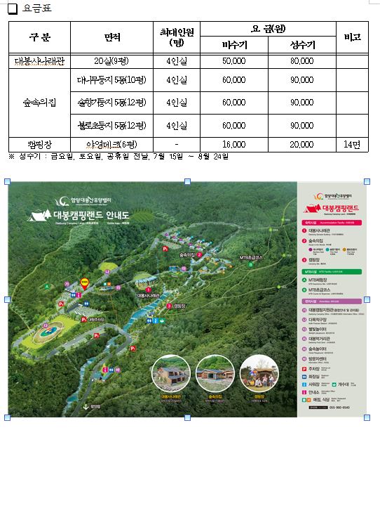 대봉캠핑랜드 이미지
