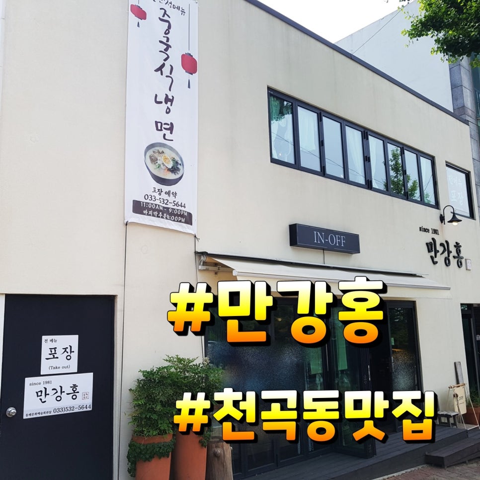 방랑식객짬뽕 이미지