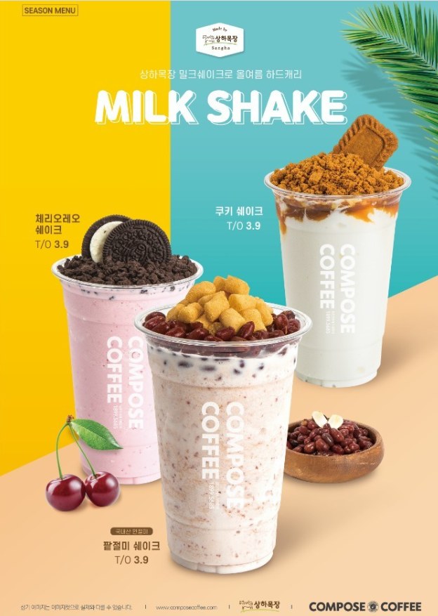 컴포즈커피문현현대점 이미지