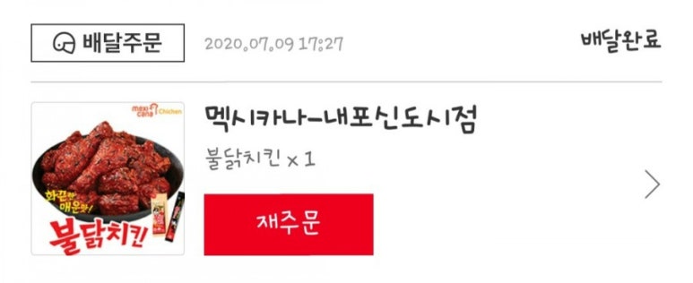 멕시카나내포 이미지