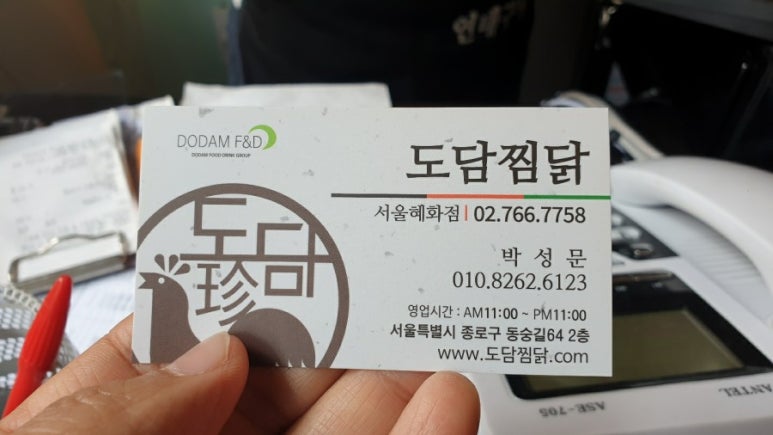 도담찜닭 이미지