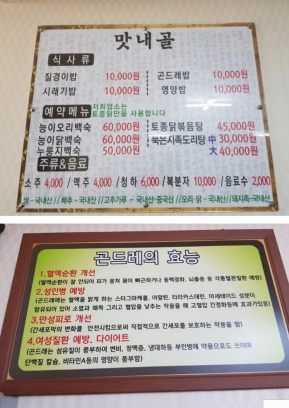 맛내골 이미지