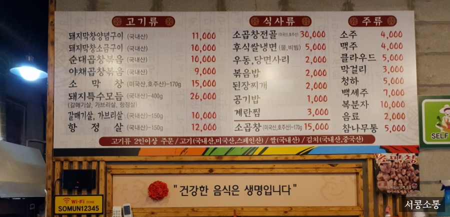 쭈니네막창 이미지