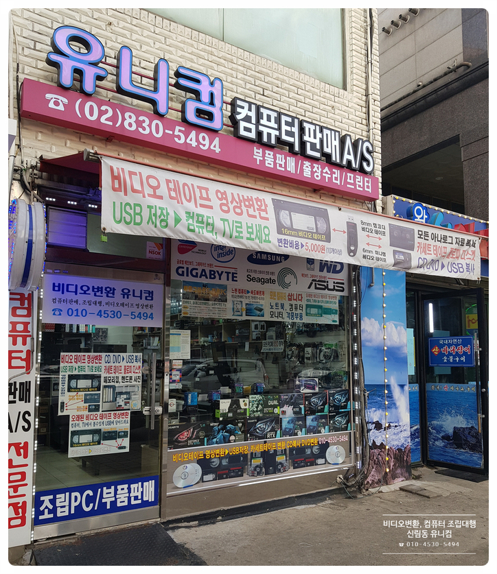 비디오테이프변환유니컴 이미지