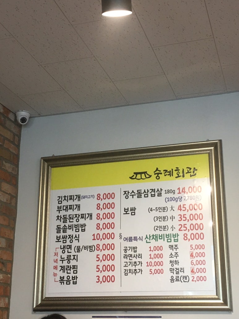 숭례회관 이미지