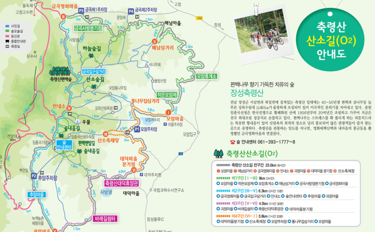 국립장성산림교육센터 이미지