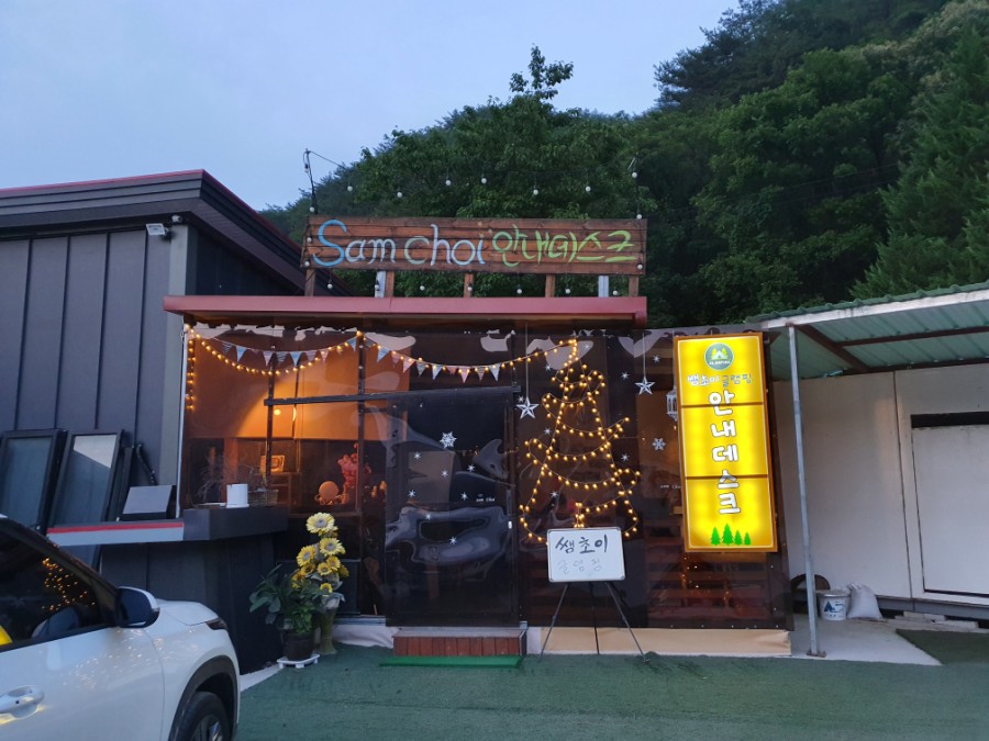 HJ글램핑&쌤초이글램핑 이미지