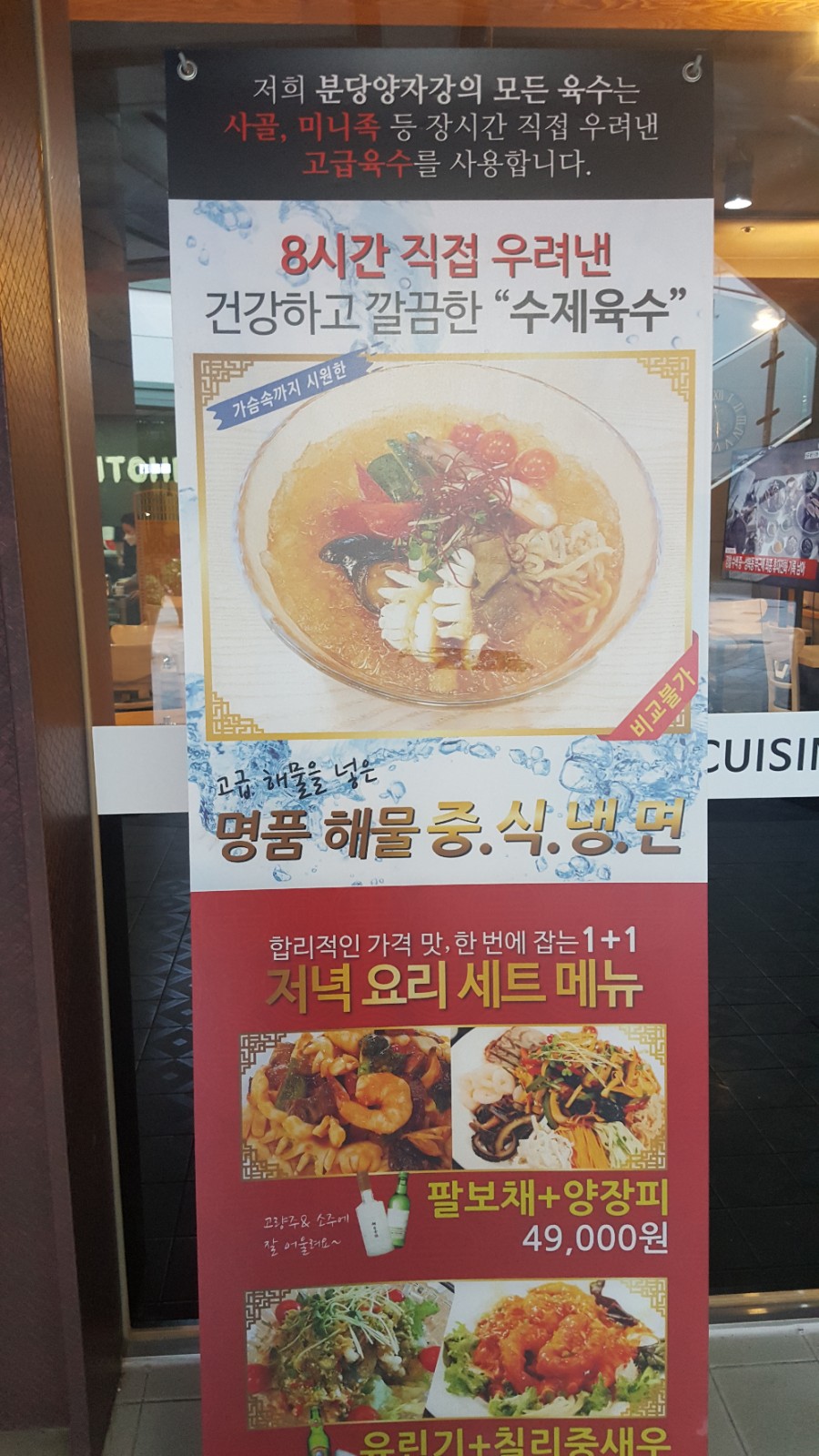 분당양자강 이미지