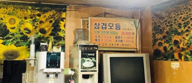누렁이식당 이미지