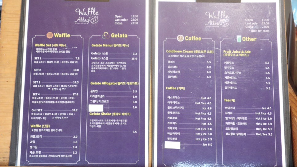 와플앨리 이미지