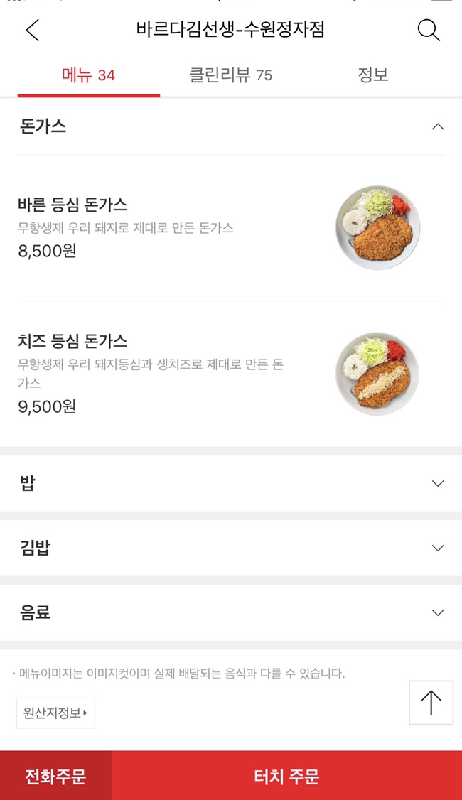 바르다김선생(정자점) 이미지