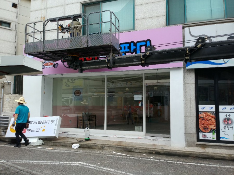 떡볶이 퍼주는 판다 이미지