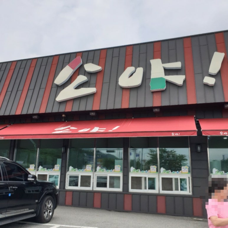 모악산한우정육점 이미지
