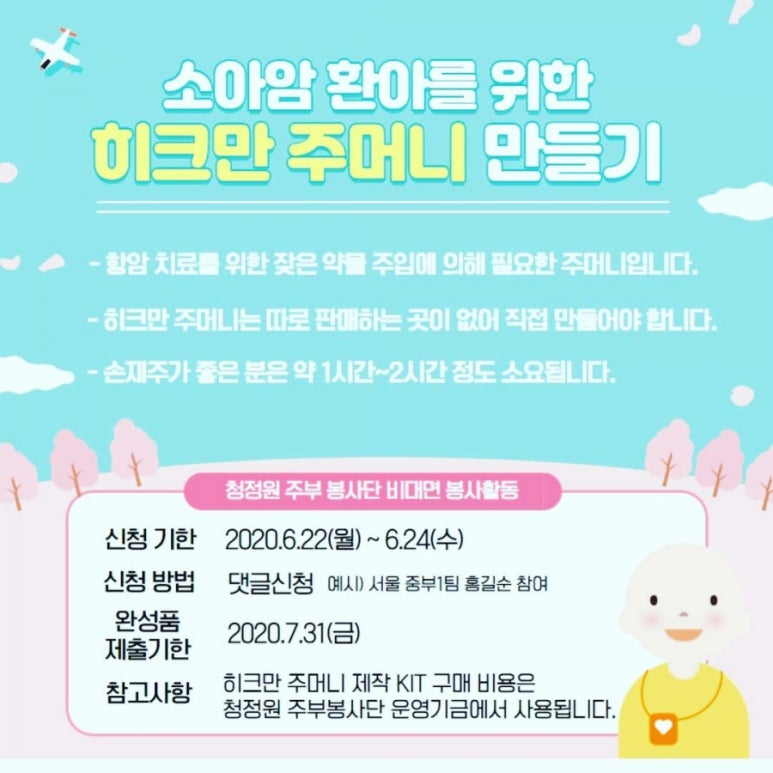 약주머니 이미지