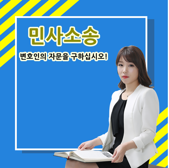 변호사정선희법률사무소 이미지