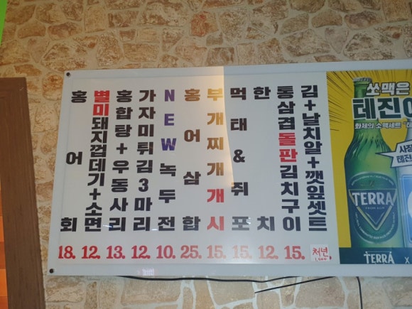 뚱이이모네 이미지