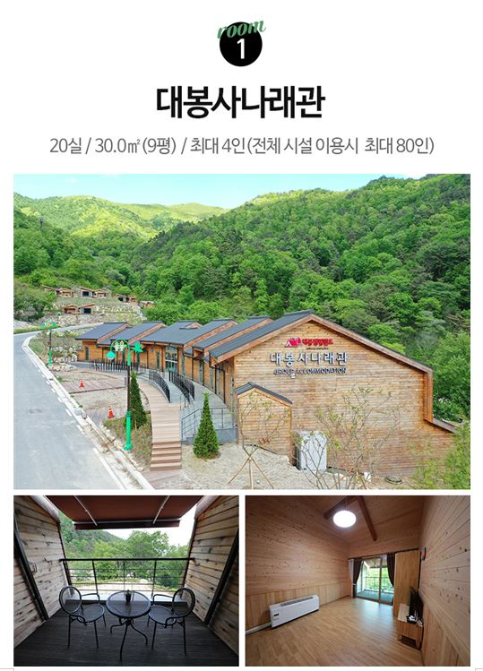 대봉캠핑랜드 이미지