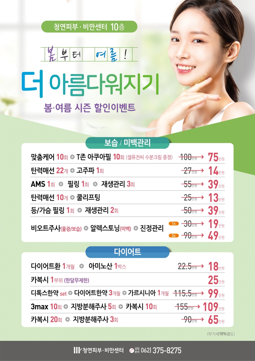 청연한방병원 이미지