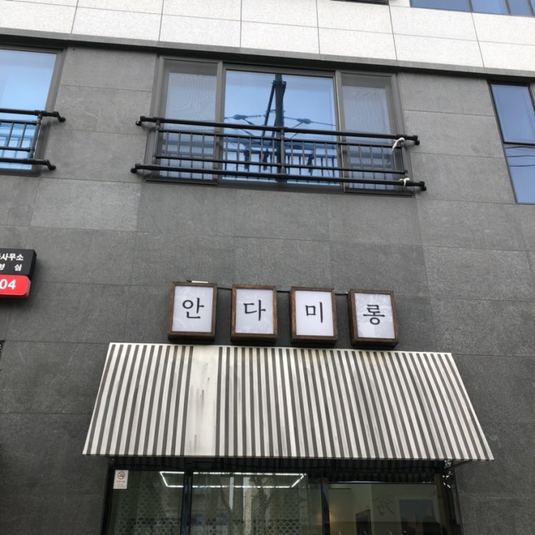 안다미롱 이미지