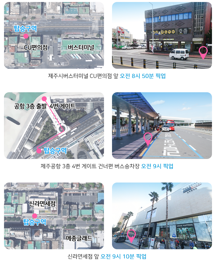 제주원데이투어 이미지