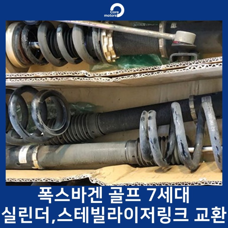 마스타종합정비 이미지