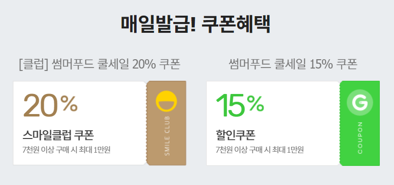 푸드쿨 이미지