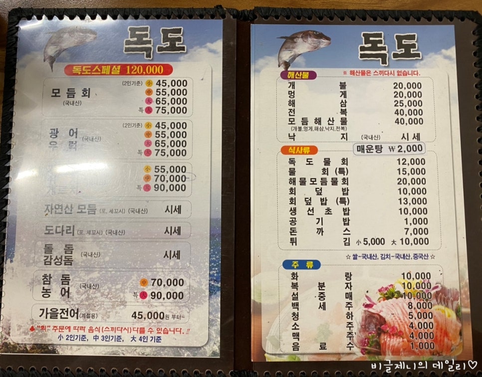 독도회타운 이미지