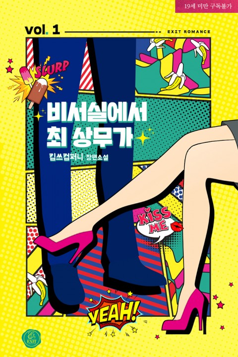 킴쓰컴퍼니 이미지