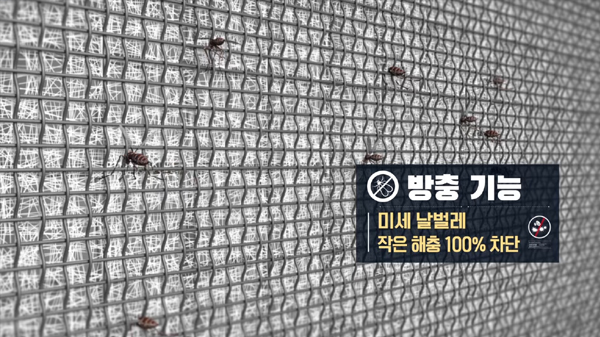 영진방충망 이미지