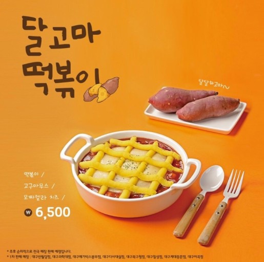 신참떡볶이 이미지