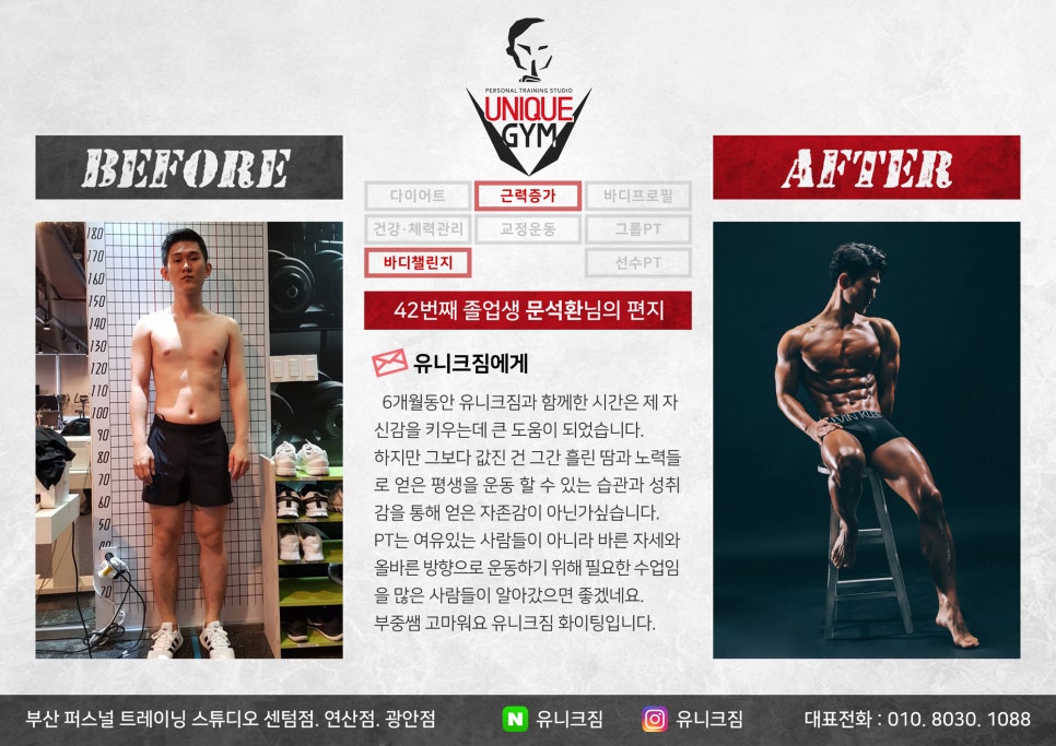 유니크짐 이미지