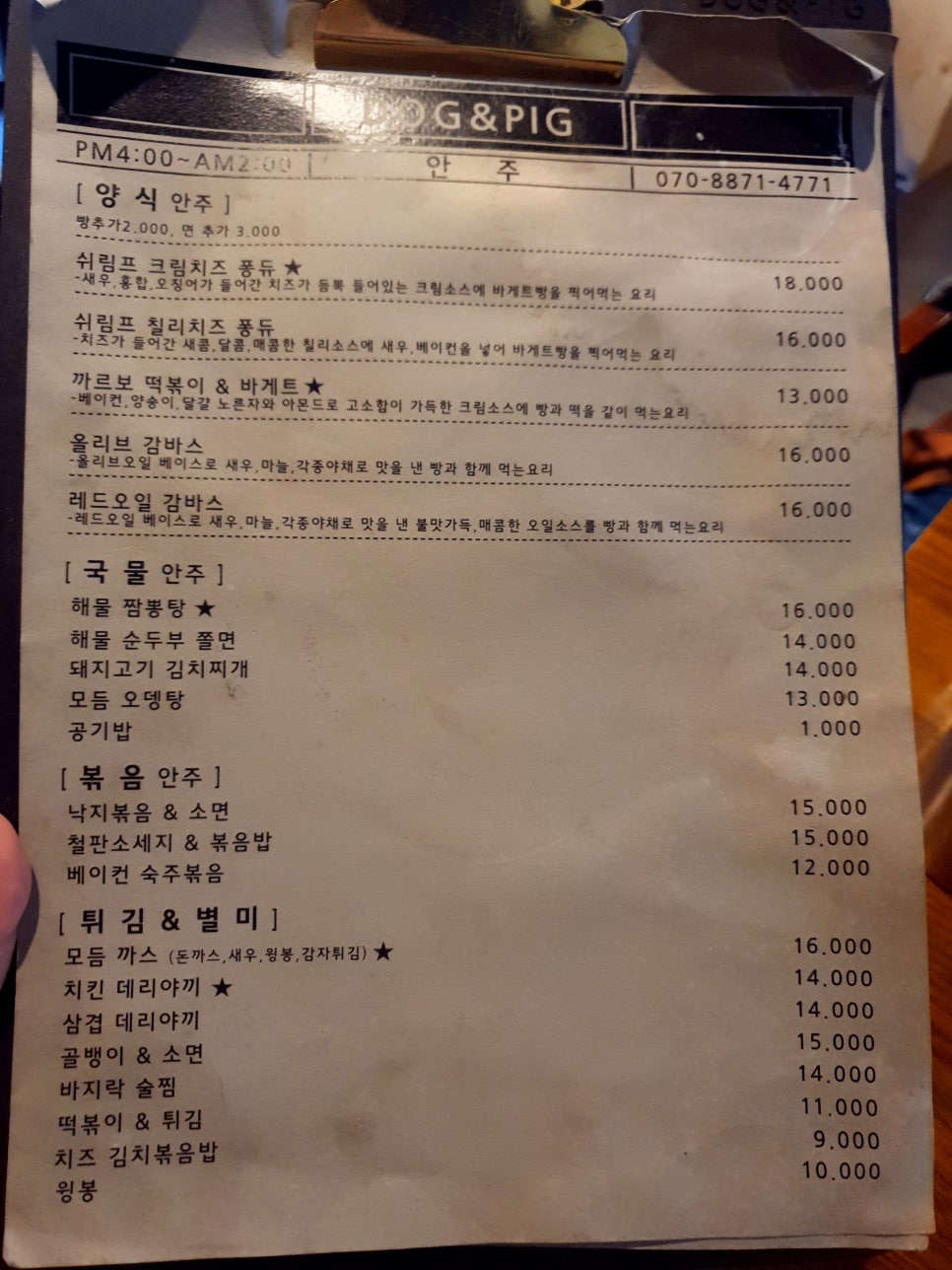 도그앤피그 이미지