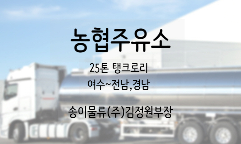 장기농협주유소 이미지