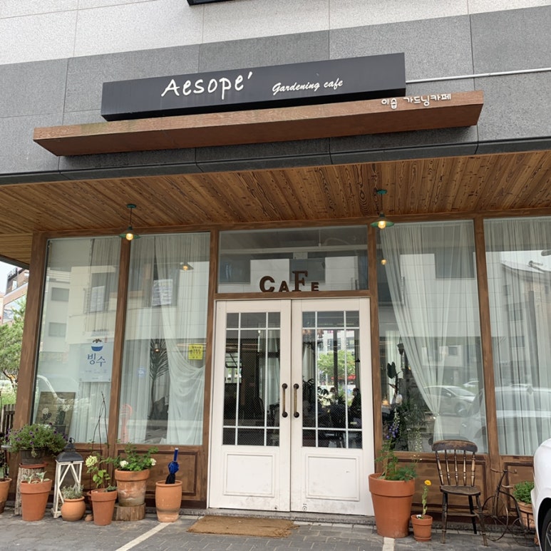 이솝가드닝카페 이미지