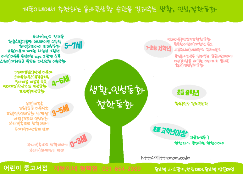 바른생활 이미지