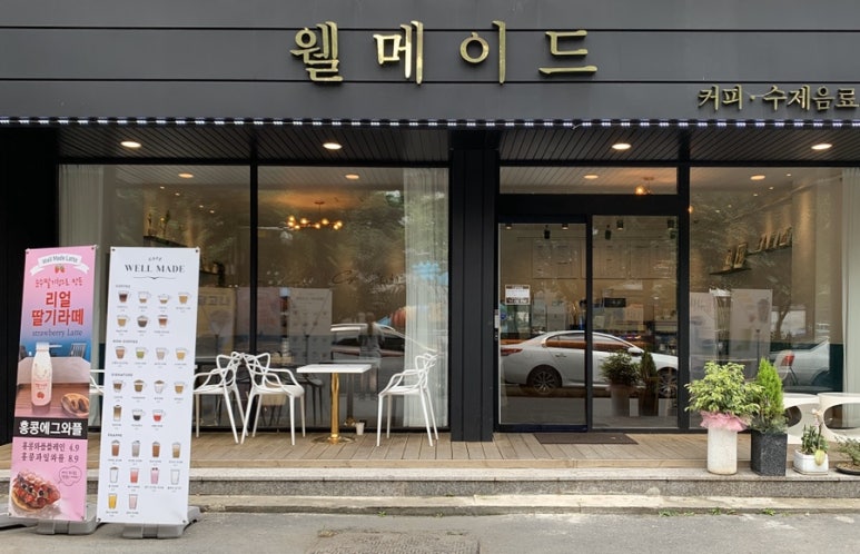웰메이드경기 이미지