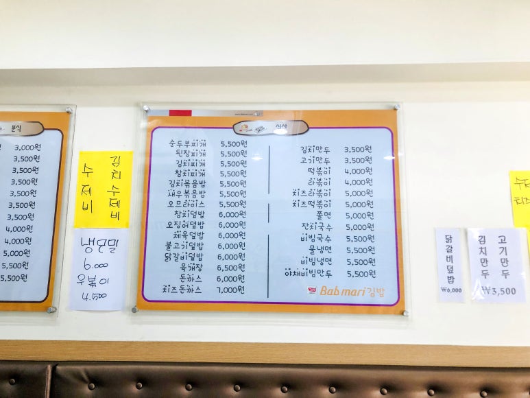 밥마리김밥 이미지