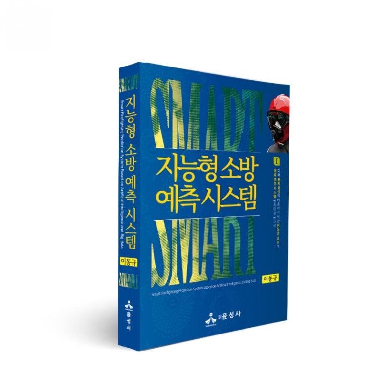 동아소방기술 이미지