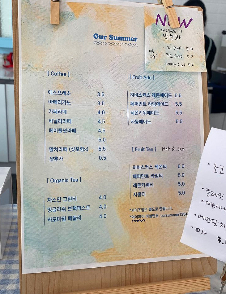 아워써머 이미지