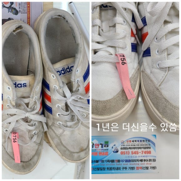 하얀기쁨세탁소 이미지