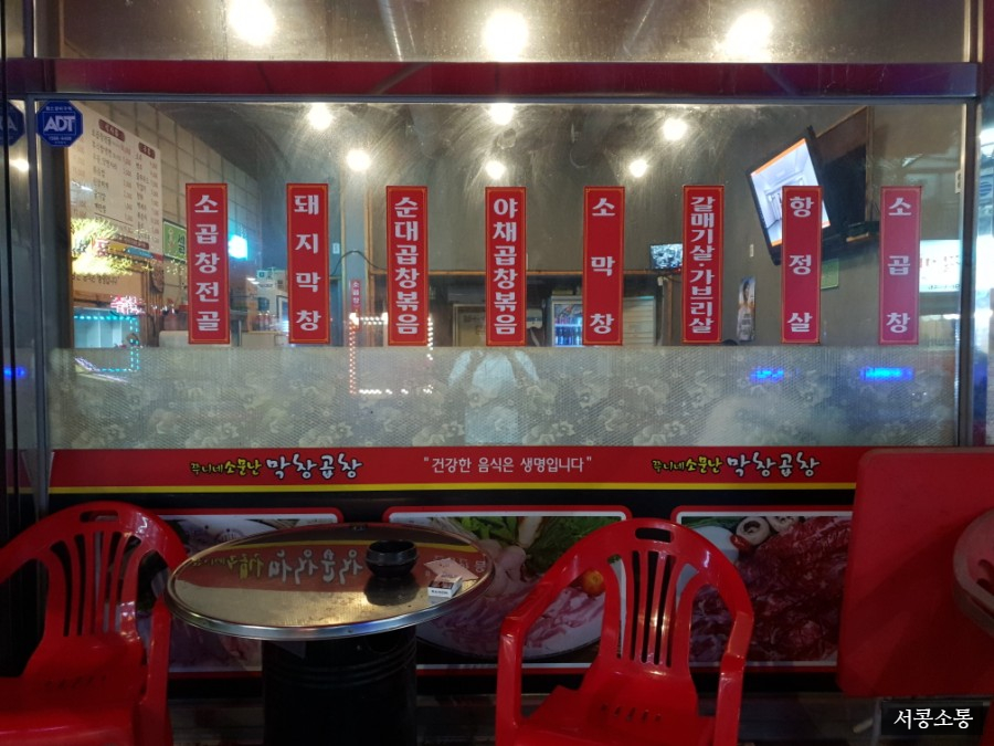 쭈니네막창 이미지
