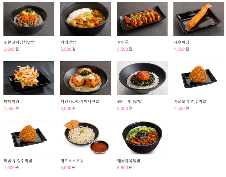역전우동0410부산 이미지