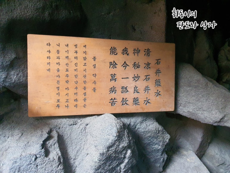 돌샘약수터 이미지