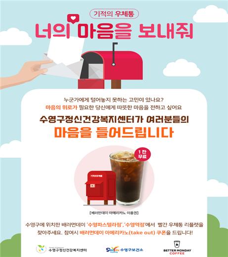 베러먼데이부산 이미지