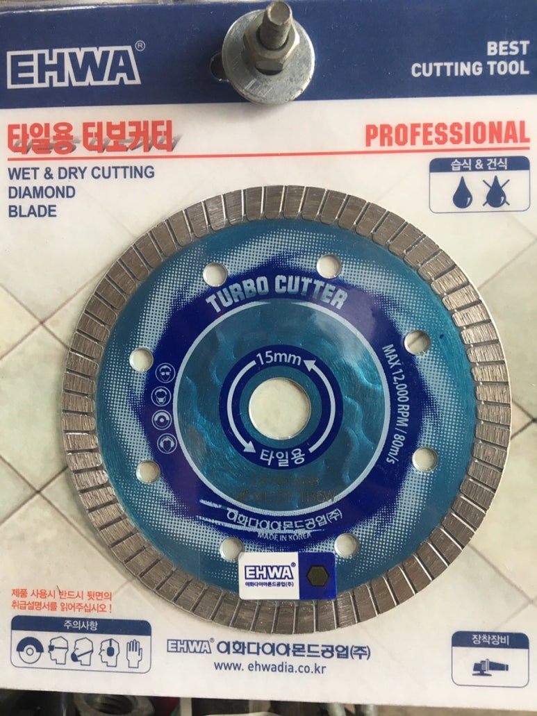 이화타일건재 이미지