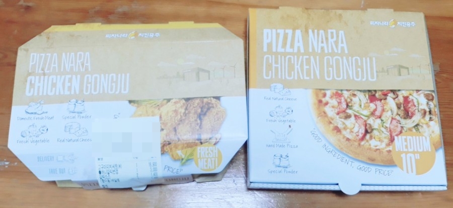 피자나라치킨공주광양 이미지