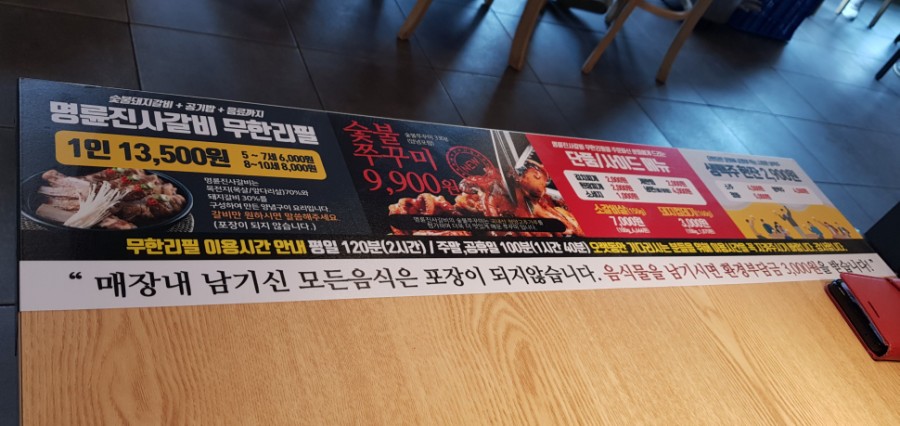 명륜진사갈비직산점 이미지