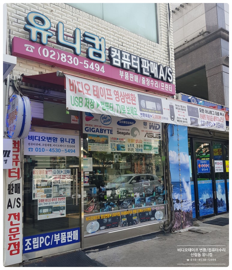 비디오테이프변환유니컴 이미지
